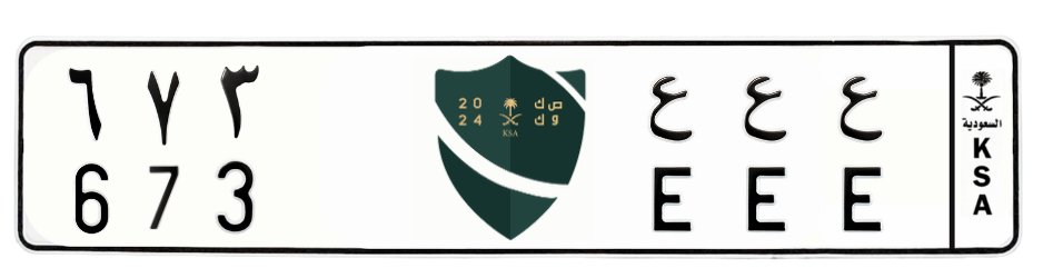 لوحة ع ع ع 673